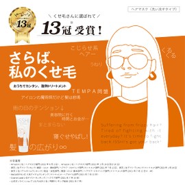 ISSHI Hair Pack Serum, Hair Mask, Acid Heat Treatment, Frizzy Hair, Spreading, Repair, Smooth Straight, Treatment (1 Piece)