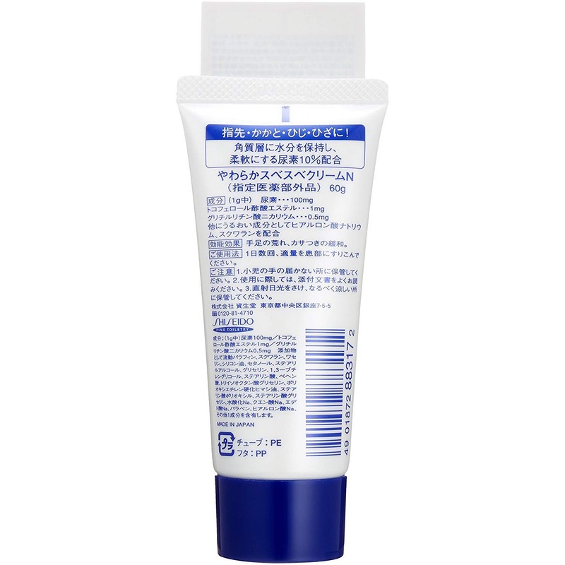 Shiseido Urea 10% Cream Tube [Health Care & Care Product]
