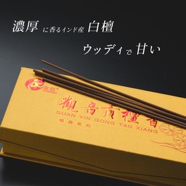 DANNY LIB Kwan-yin Incense Stick, Historic Chinese Incense, Made with Sandalwood, Burning Time: Approx. 40 Minutes, Approx. 14.1 oz (400 g), Sandalwood, Sweet Scent, Purifying, Yoga, Meditation, Asian