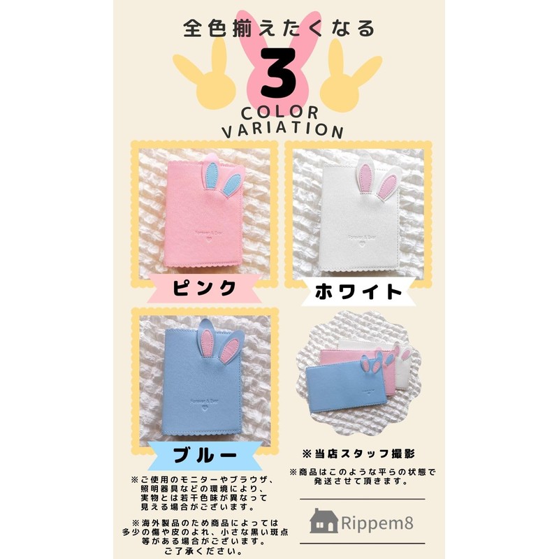 Rippem8 Cheki Album Rabbit Ears, 64 Pieces, Mini Book, Large