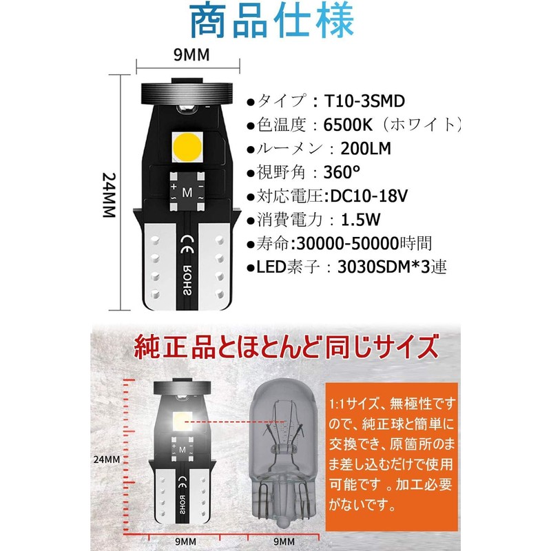 T10 LED Voice Lamp, T10 LED Canceller, T10 LED, White