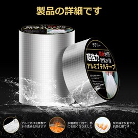 Waterproof Tape, Butyl Tape, Leakproof Tape, Water Proof Tape, Rain Leak Repair Material, Strong Multi-Purpose Repair Tape for Walls, Kitchens, Plumbing, Vehicles, Bathrooms, Cracks, Indoors, Roofs,