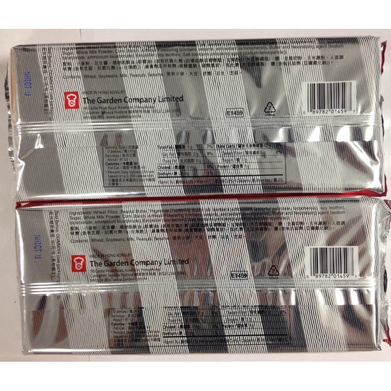 Garden Cream Wafers Peanut Flavor - 7 Oz (Pack of