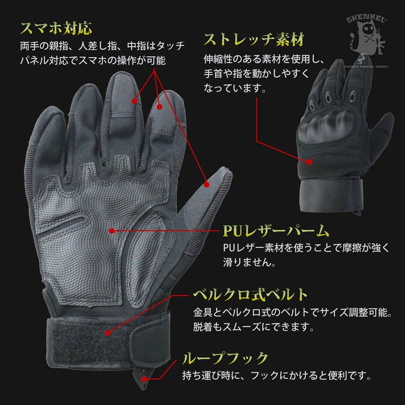 SHENKEL フルフィンガー カーボンナックルガード付き タクティカルグローブ BK ブラック 黒 L glove-008bk-L