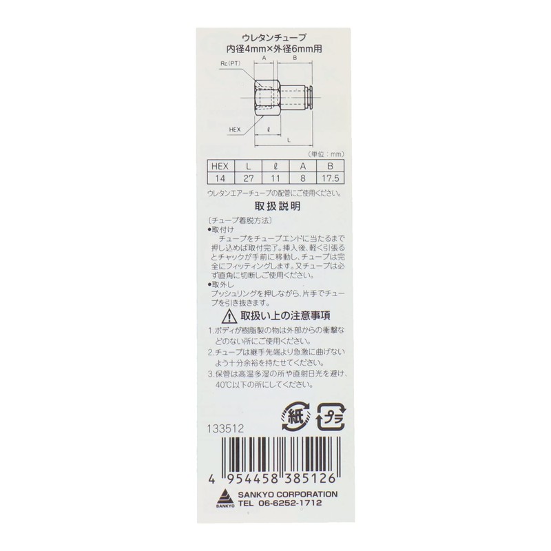Sankyo Corporation H&H Female Union Rc1/8 #512 For Inner Diameter