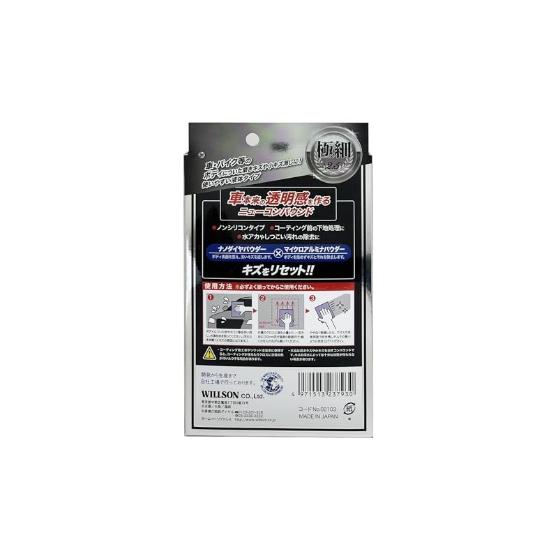 Wilson Nano Diamond Compound, Extra Fine