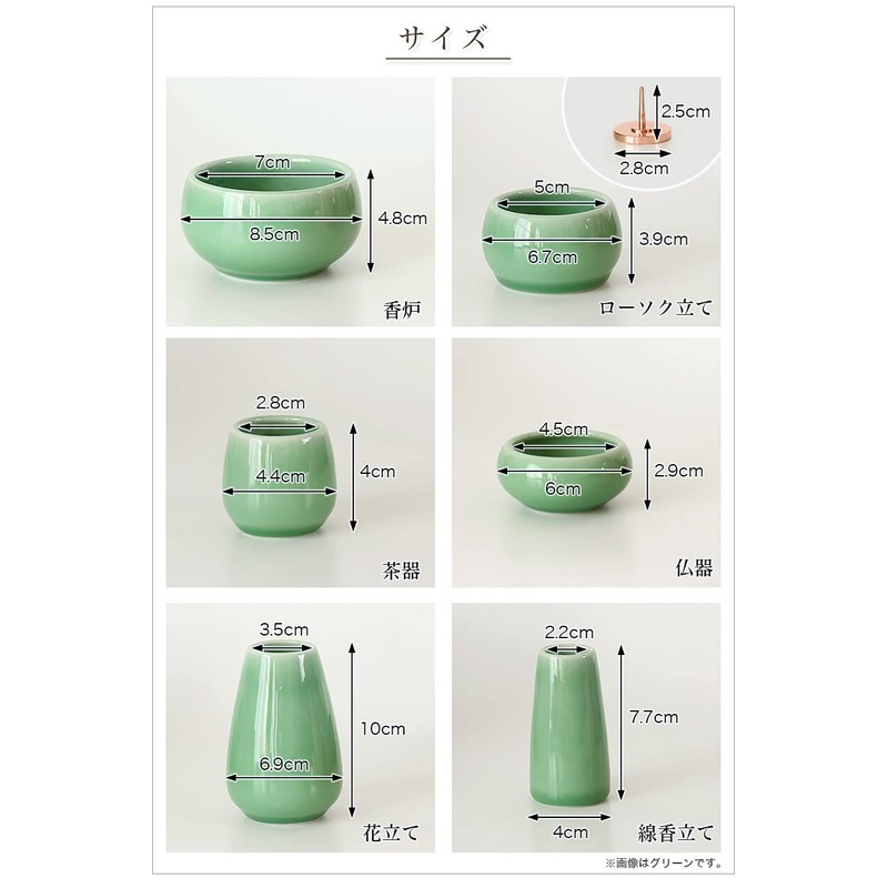Pottery Buddhist Tools "Momiji", Set of 6, Perfect for Mini