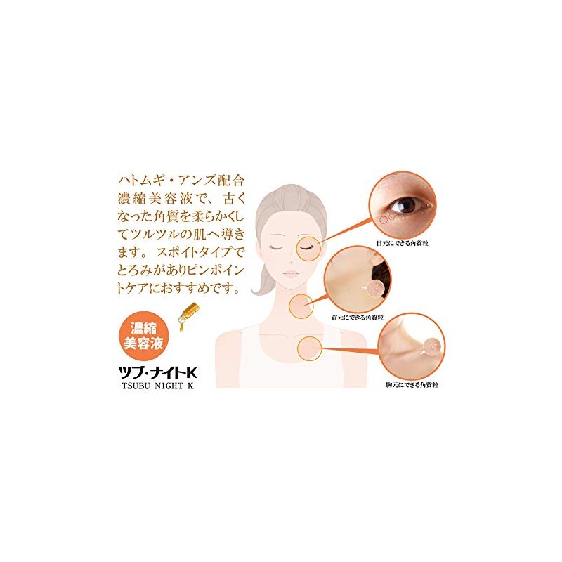 Chemois Tsubu Night K Essence Serum 20ml (x1)