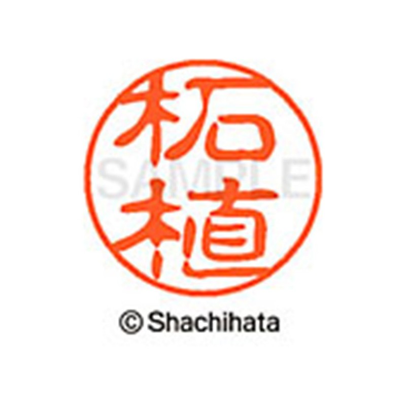 Shachihata Stamp Stamp Black 11 XL - 11 Stamp Face