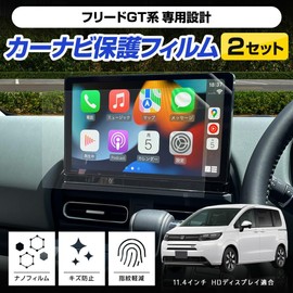 YOURS GT2-8 Car Navigation Protection Film [Set of 2] 11.4 inch LXM-247VFLi Nanofilm LCD Screen Protector Film Scratches, Dirt, Fingerprint Prevention, Hardness 2H, Easy Installation, Actual Device