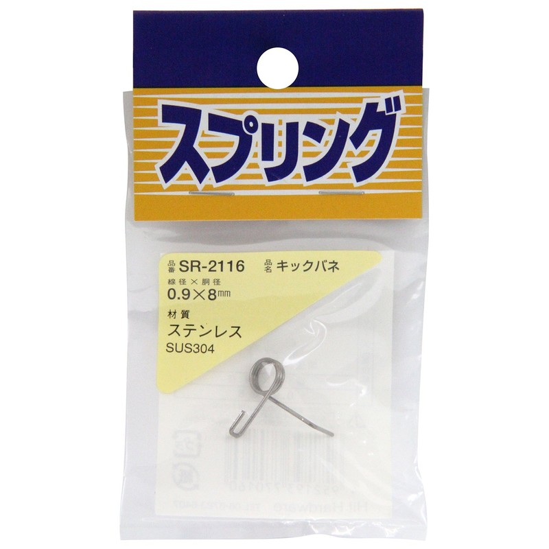 Tsuchino SR-2116 Stainless Steel Kick Springs, 1 Piece