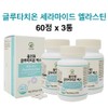 Glutathione Edible Ceramide Fermented Yeast Extract Elastin Enteric Phospholipid Coating