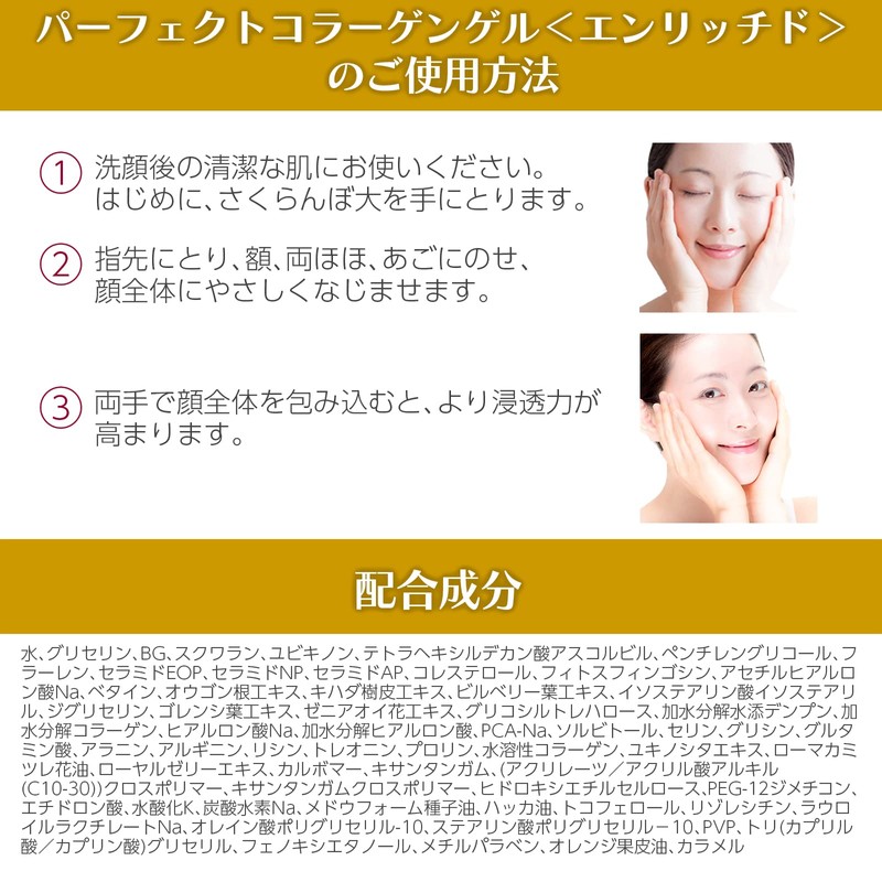 Vinois Perfect Collagen Gel Enriched 3.5 oz (100 g) (1