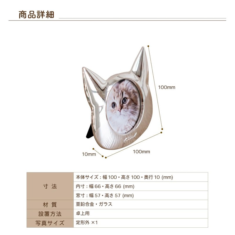Photo Frame Interior Frame Picture Stand Stylish Silver Cat Pet