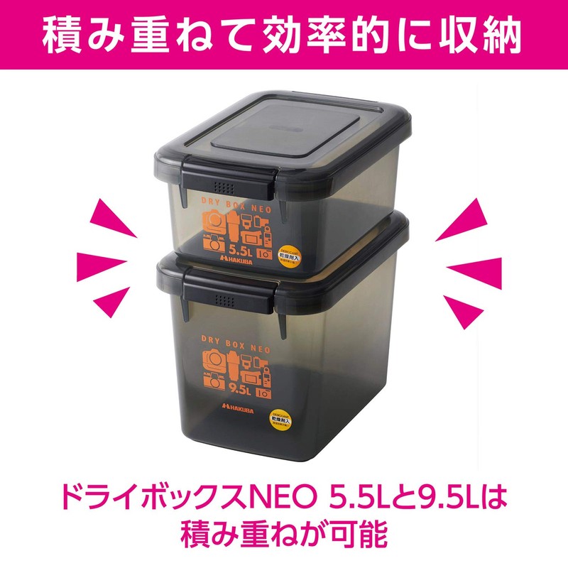 HAKUBA Dry Box NEO, smoke