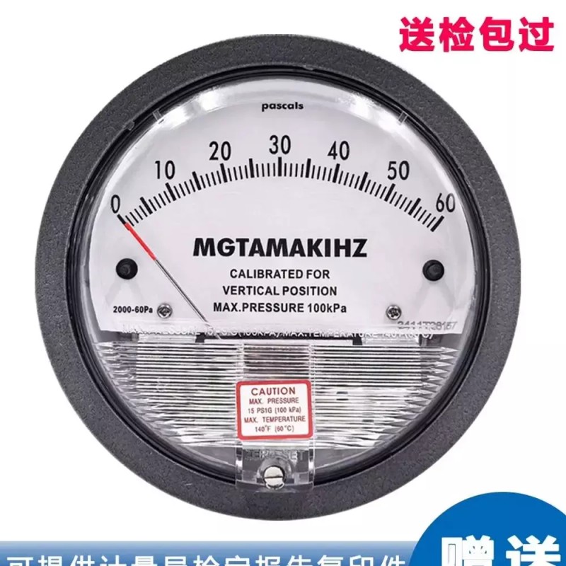 Analog 아날로그 클린룸 차압계 30pa 음압계 압력 풍압 5kpa 측정기