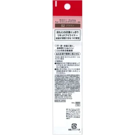 Ferm Smooth Fit Eyeliner 02