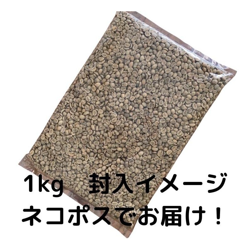 GRATEFULCOFFEE Coffee Raw Beans, Arabica G-1, 2.2 lbs (1 kg)