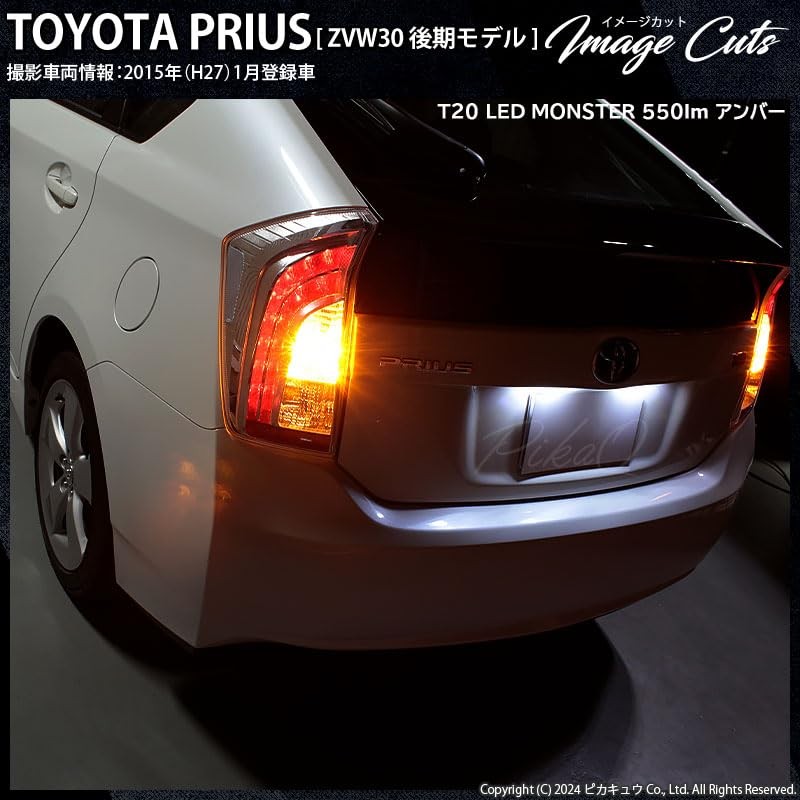 pikakyuu Prius Generation (MC After) Compatible LED Monster 270lm T20