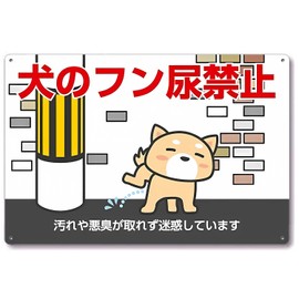 Caution Sign (Forbidden Dog Urine) Plate Sign. Does Not Remove Dirt or Odor, Light Weight Aluminum, 11.8 x 7.9 inches (30 x 20 cm), Do Not Walk Dog or Urine Pooping, Private Land Warning, Caution Sign Sign Sign Plaque Board Caution Sign Display, Manor Si
