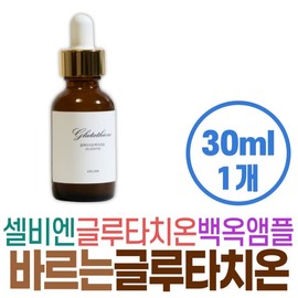 Selvien Skin Care Whitening Whitening Apply Glutathione for Middle-aged and Elderly Women, Nasolabial Folds, Forehead, Eyes, Wrinkle Improvement, Tone-up, Basic Skincare / 셀비엔 스킨 케어 미백 화이트닝 바르는 글루타치온 중년 장년 여성 팔자 이마 눈 주름 개선 톤업 기초 화