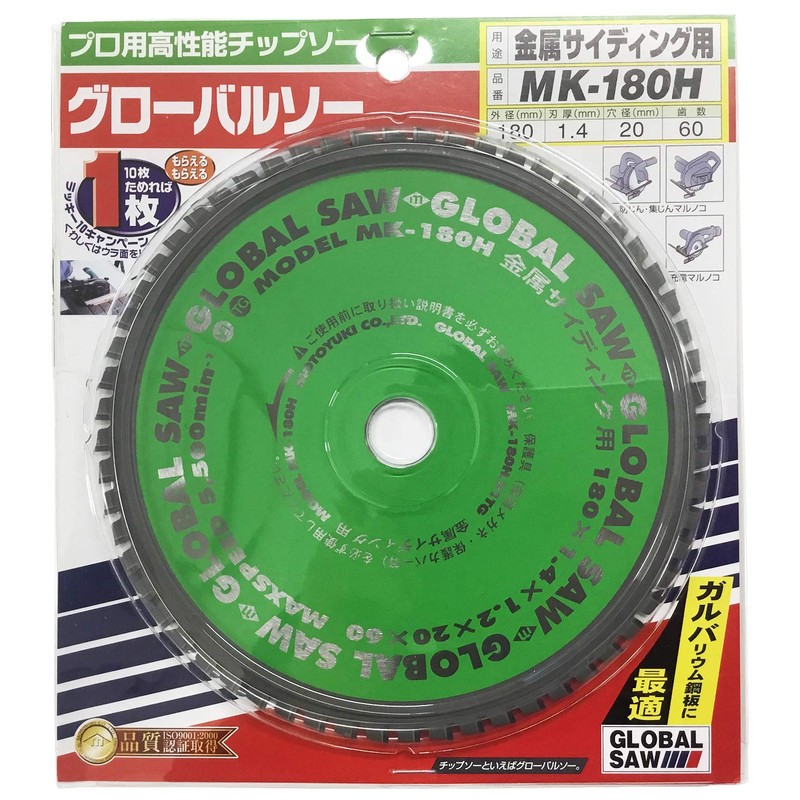 Motoyuki Global Saw MK-180H for Metal Siding 7.1 x 0.06