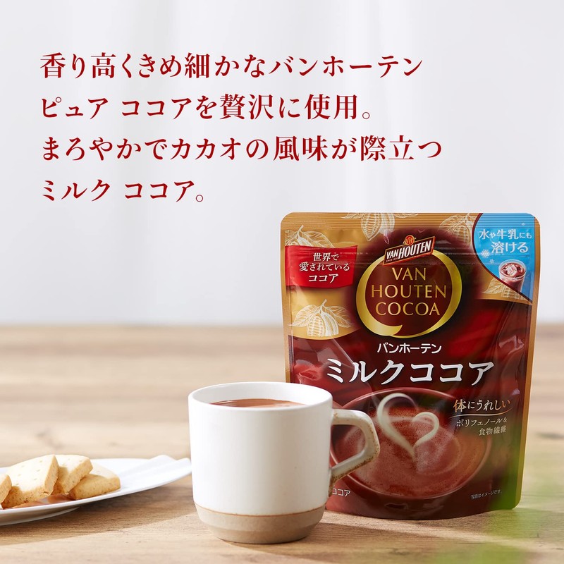 バンホーテン ミルクココア 220g ×3個
