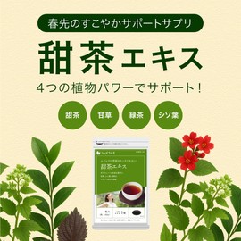 Seed Combs Sweet Tea Extract, Supplement, Shiso Leaf, Licorice, Green Tea (Approx. 1 Month Supply, 30 Capsules)