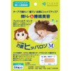 Hippalon Face M (64 Pieces, 1 Month Supply) Face Training