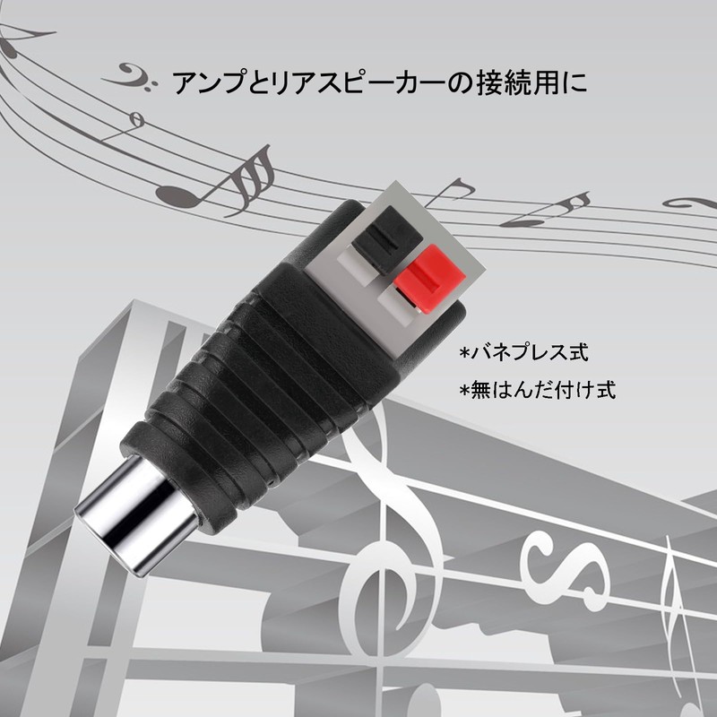 EIGHTNOO Speaker Cable Conversion, RCA Female Connector, RCA Plug, Set