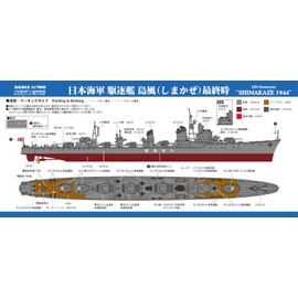 1/700 Japanese Navy destroyer island-style final when