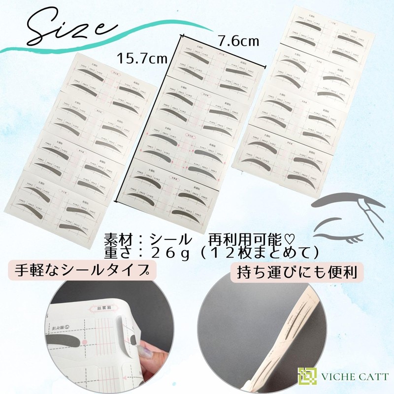 VICHE CATT Eyebrow Template, 12 Types, Set of 2, Disposable