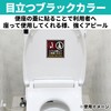 EdisonBrain Toilet Sitting Ask Sticker for Toilet Shatterproof (Black, 3.9