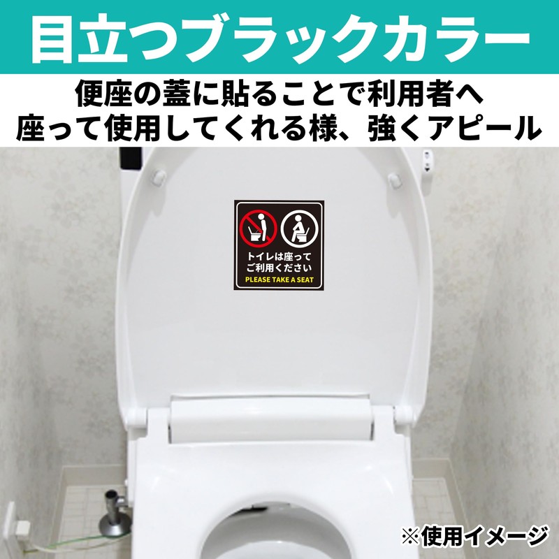 EdisonBrain Toilet Sitting Ask Sticker for Toilet Shatterproof (Black, 3.9
