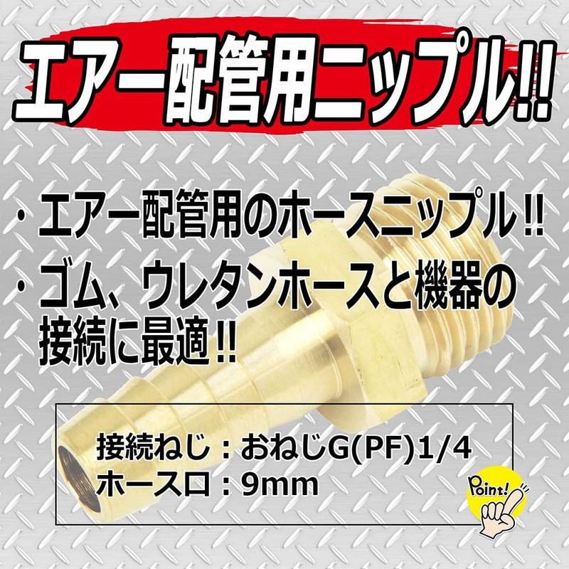 SK11 Hose Nipple External Thread G (PF) 1/4 Hose Mouth