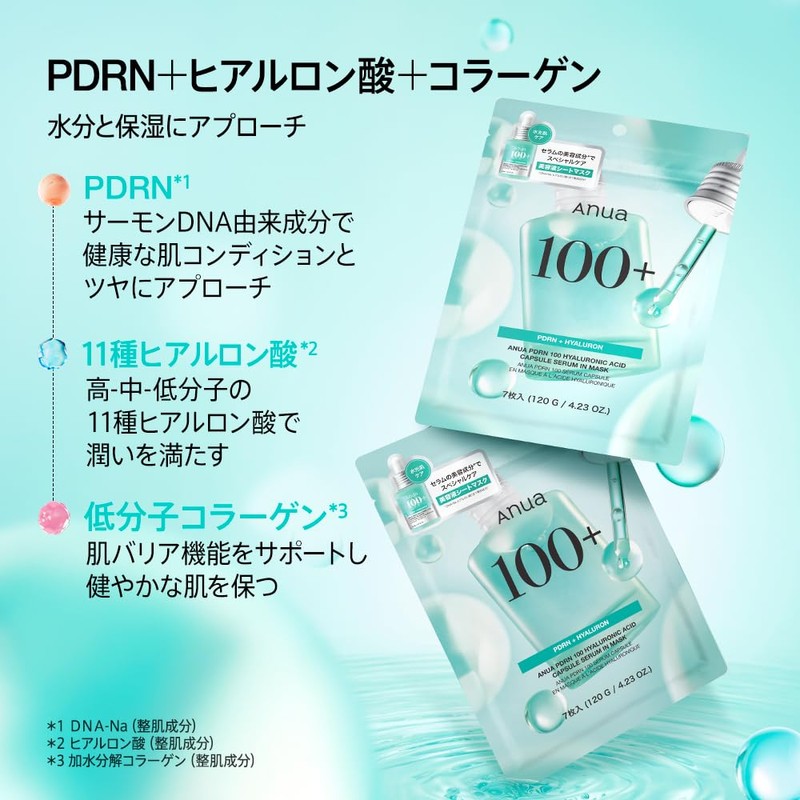 ANUA(Anua) PDRN Hyaluronic Acid Capsule 100 Serum Mask Pack (7-piece)
