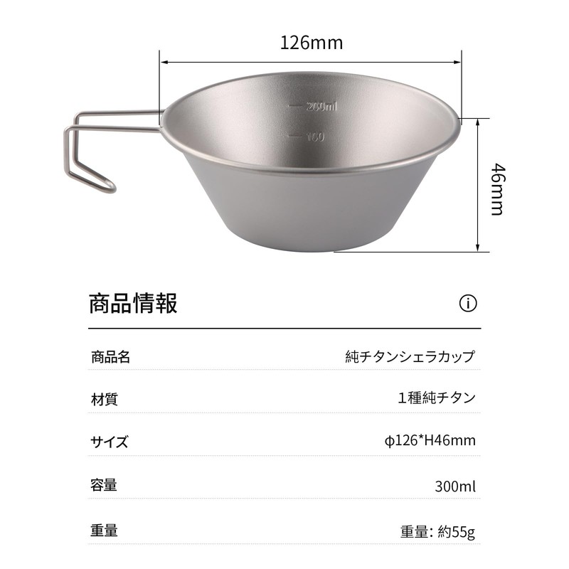 HIKING LIFE Shera Cup, Camping, Outdoors, Titanium, Lightweight, Graduated, 10.1