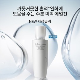 Sulwhasoo [Sulwhasoo] Self-cleaning emulsion 125ml / [설화수]자정유액 125ml