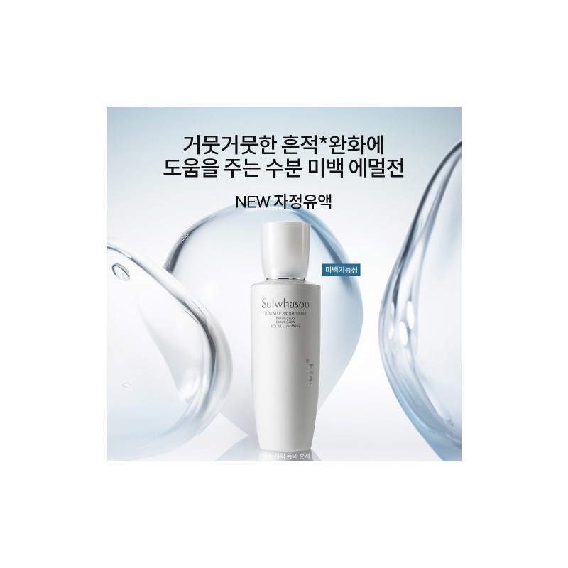 Sulwhasoo [Sulwhasoo] Self-cleaning emulsion 125ml / [설화수]자정유액 125ml
