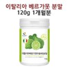Bergamot Extract Powder Italian Polyphenol Fruit Effectiveness Powder / 베르가못추출물