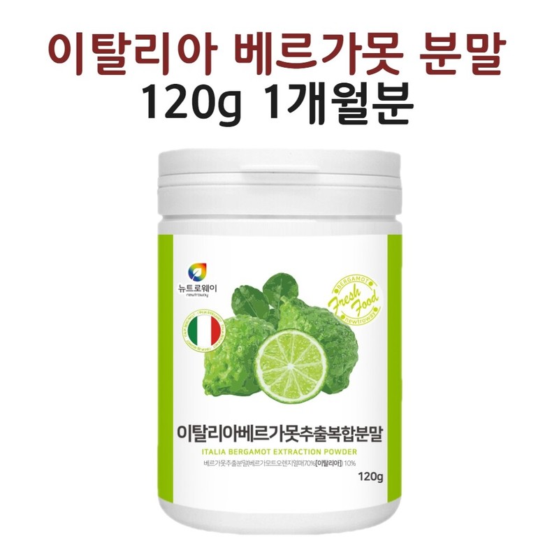 Bergamot Extract Powder Italian Polyphenol Fruit Effectiveness Powder / 베르가못추출물