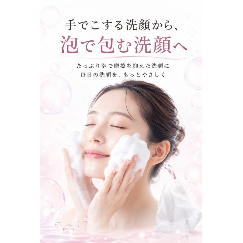 Skin Baby Face Wash Net, Foaming Net, Set of 2,