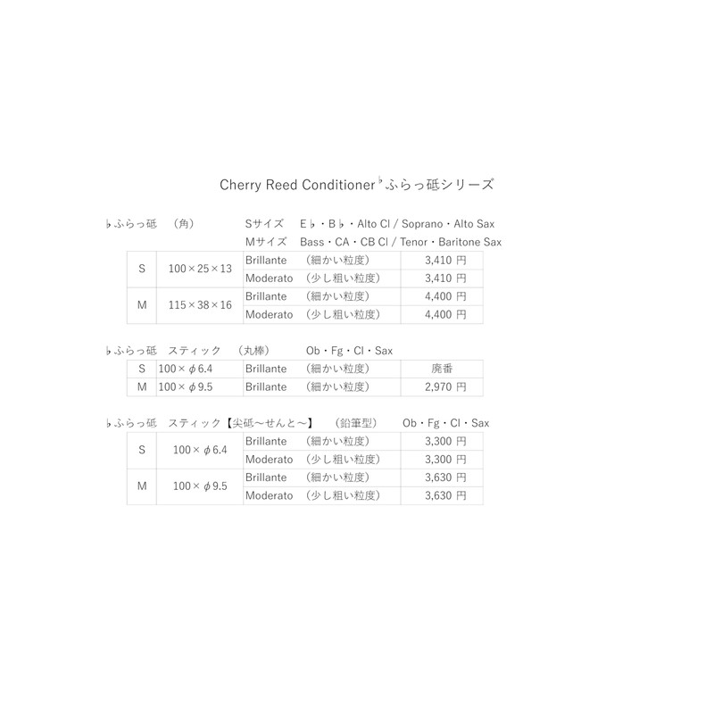 Lead Adjustment Oboe Bassoon Clarinet Saxophone Cherry Reed Conditioner Flutting