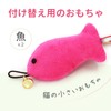 SONGWAY Cat Teaser Replacement Cute Fish Toy Cat Toy Stuffed