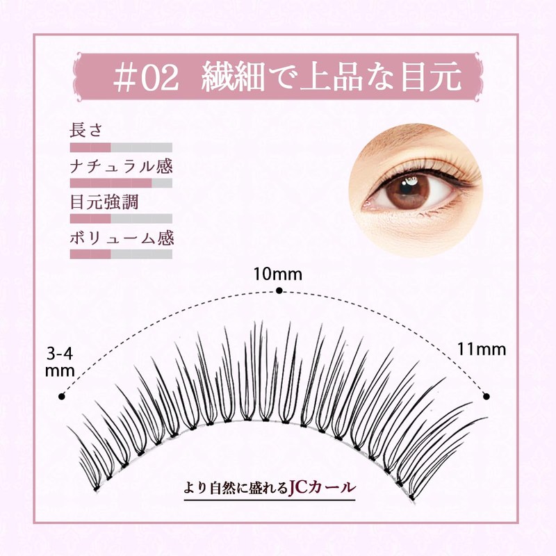 IAURA #02 Luminous False Eyelashes, Delicate and Elegant Eyes, Both