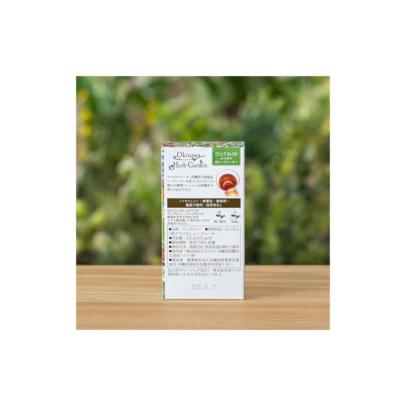 Decaffeinated Herbal Tea No.184 Rooibos Shikwasa Tea Bag Box of