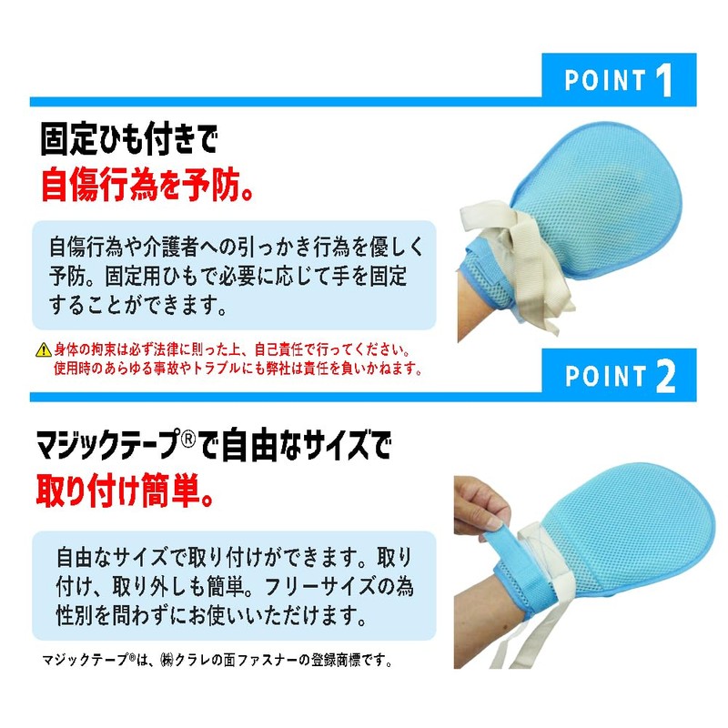Asuniko Nursing Mittens, Gloves, Gloves, Restraints, Scrunching, Tubing, Prank, Self-Harm