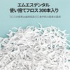MSDENTAL Disposable Floss, Pack of 300