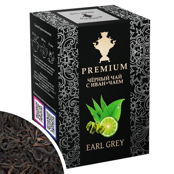 Altarica Earl Grey Black Tea with Ivan Tea & Bergamot