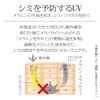 SFiP Skin Care UV 03 Skin Environment (Sunscreen)